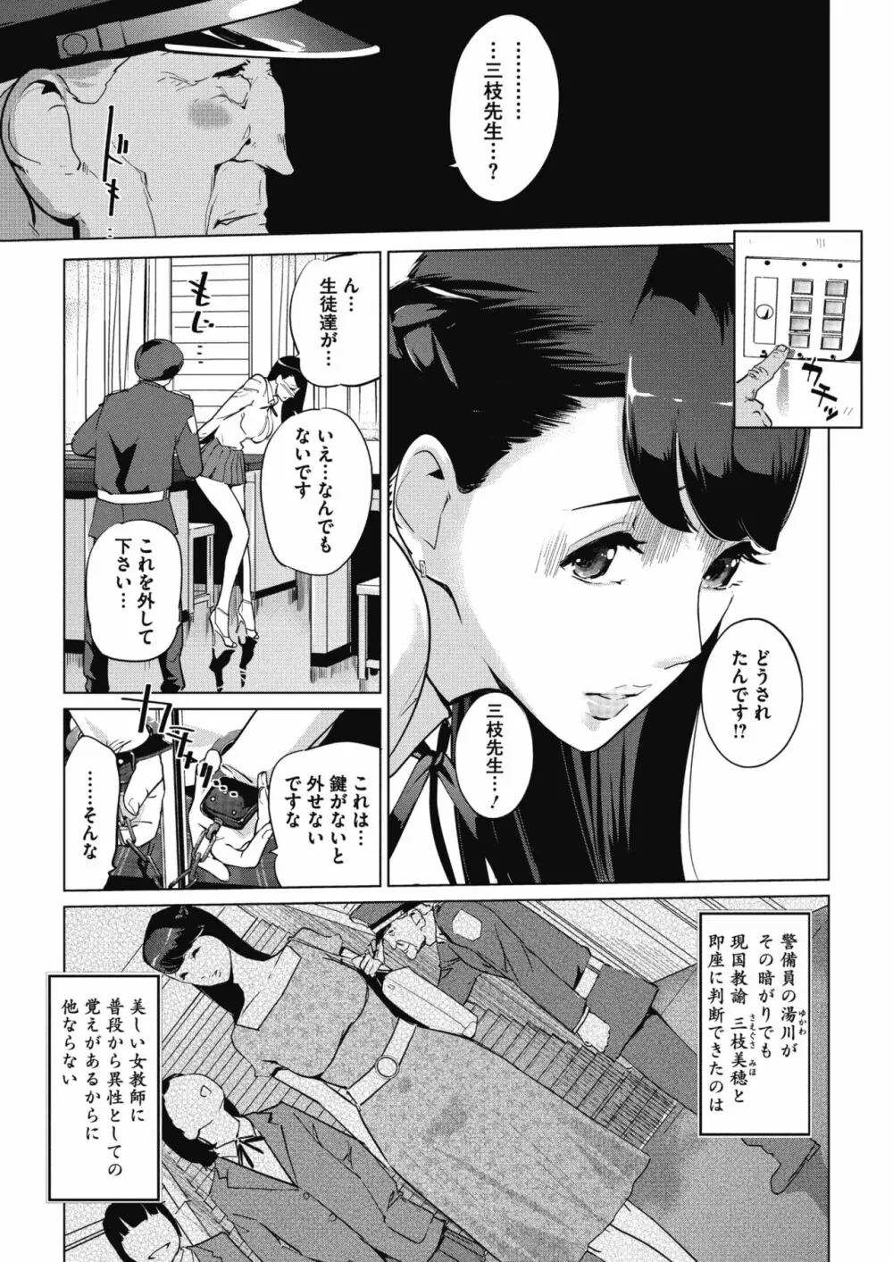 砂時計 81ページ