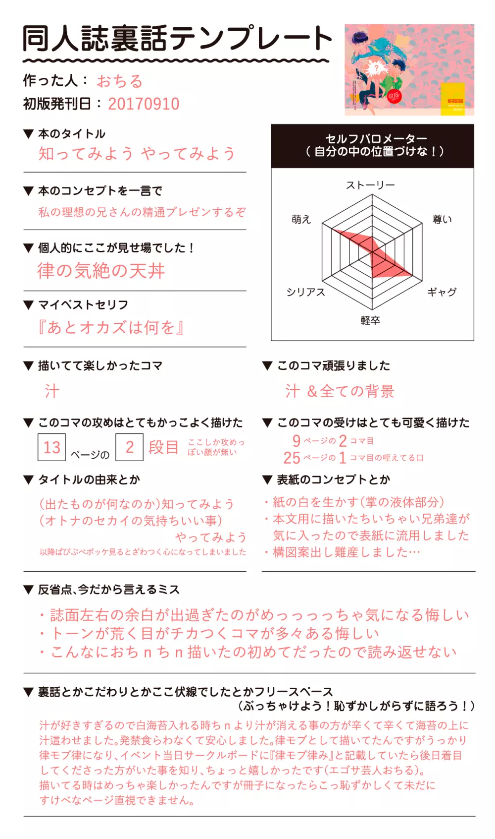 知ってみようやってみよう 31ページ