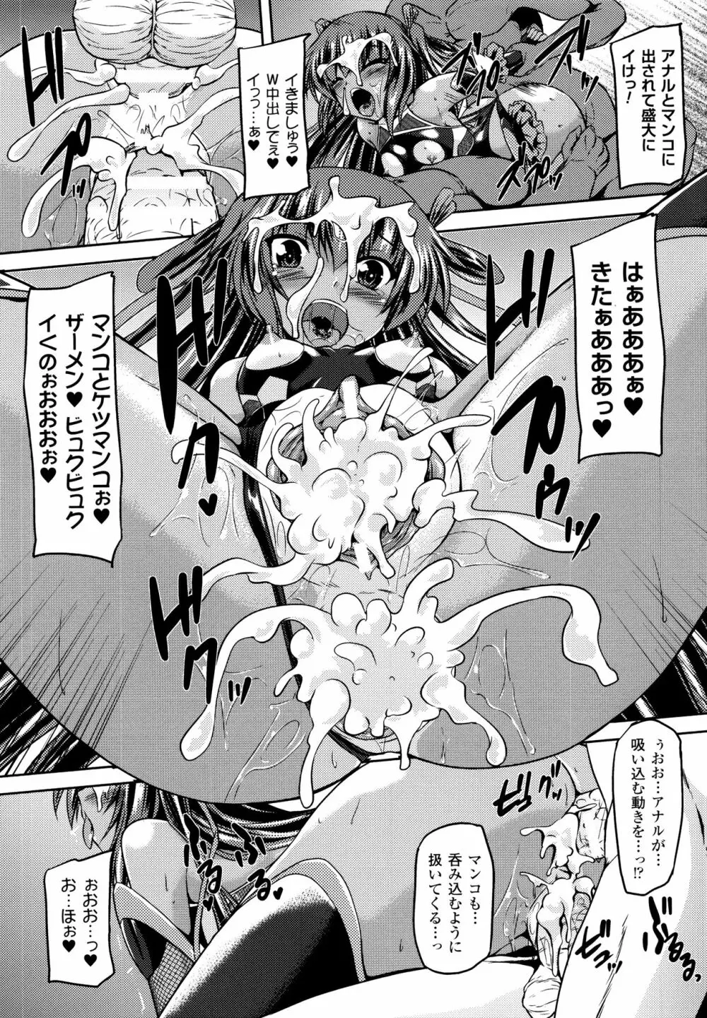 対魔忍ユキカゼ 対魔忍は淫獄に沈む +特典小冊子 138ページ