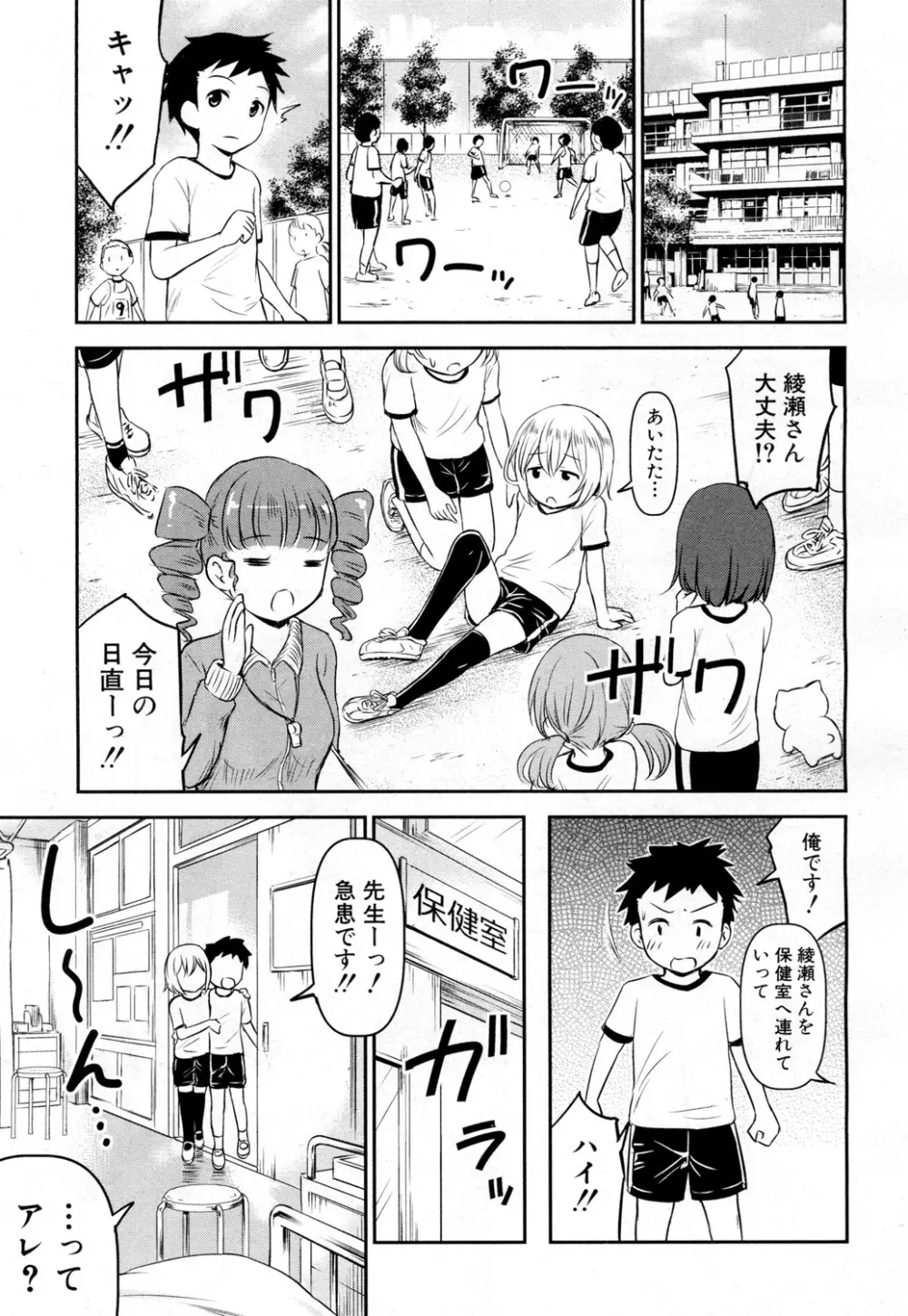 COMIC 夢幻転生 2019年2月号 235ページ