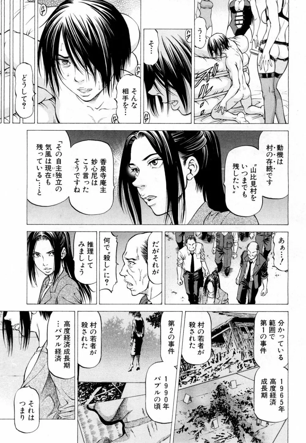 COMIC 夢幻転生 2019年2月号 360ページ