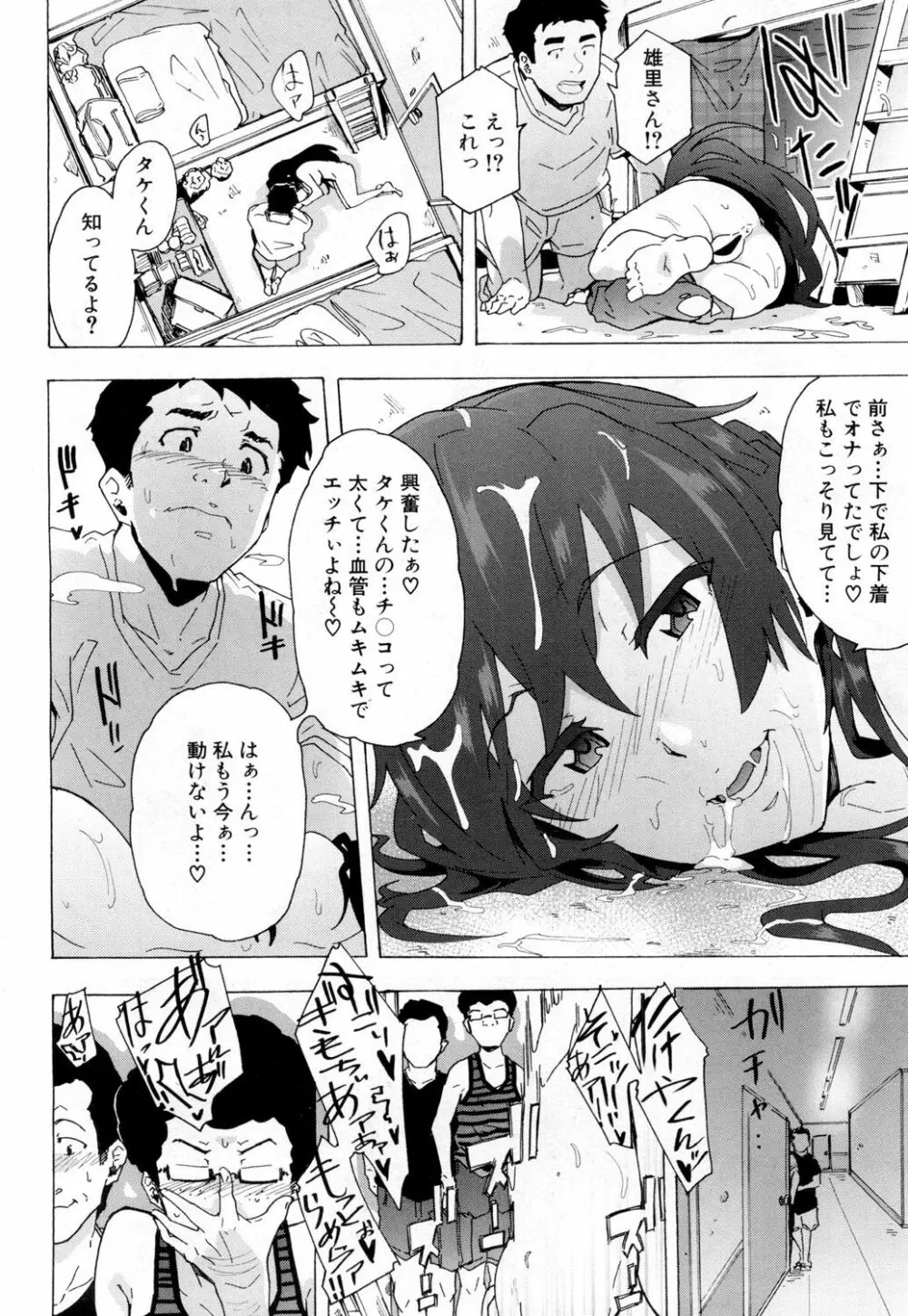 COMIC 夢幻転生 2019年2月号 501ページ