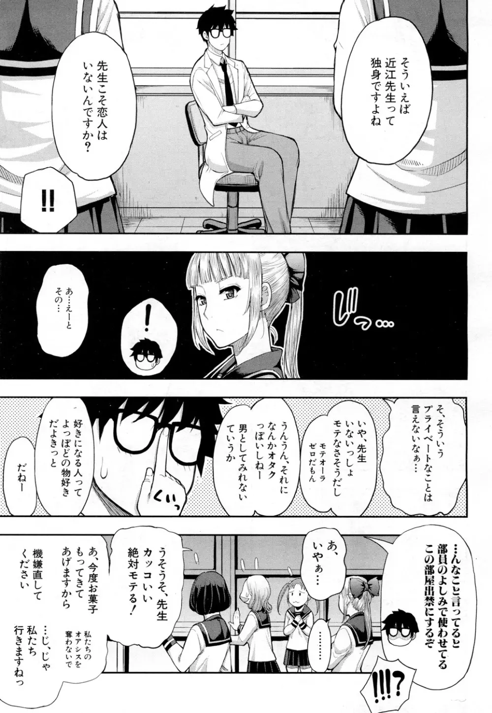 COMIC 夢幻転生 2019年2月号 62ページ