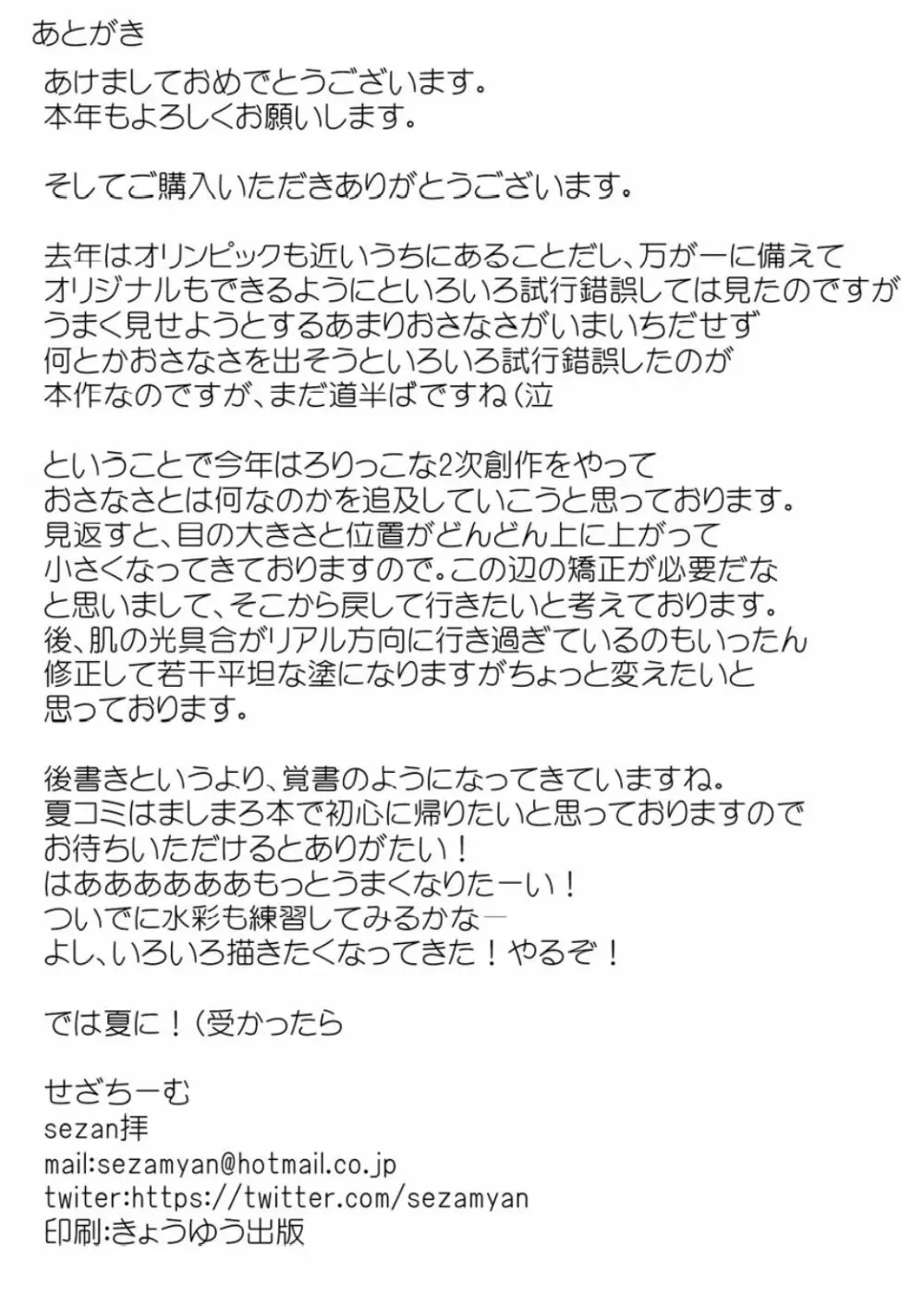 りとふり 20ページ