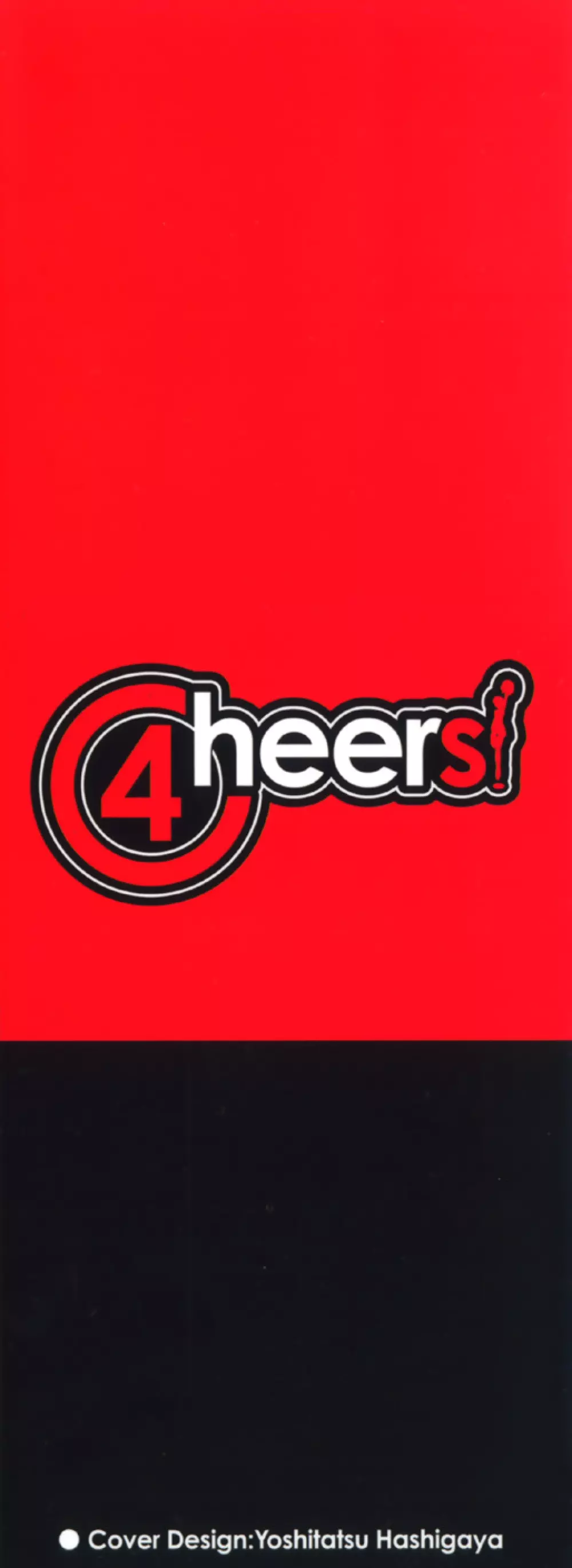 Cheers! 4 2ページ