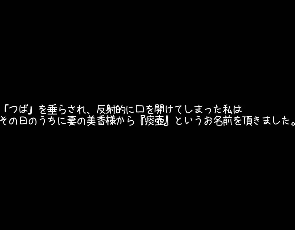 レズに寝取られたマゾ 39ページ