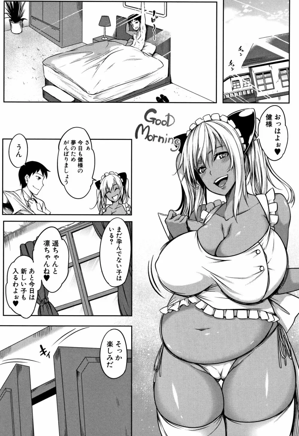 ぱいドルマスター! 166ページ