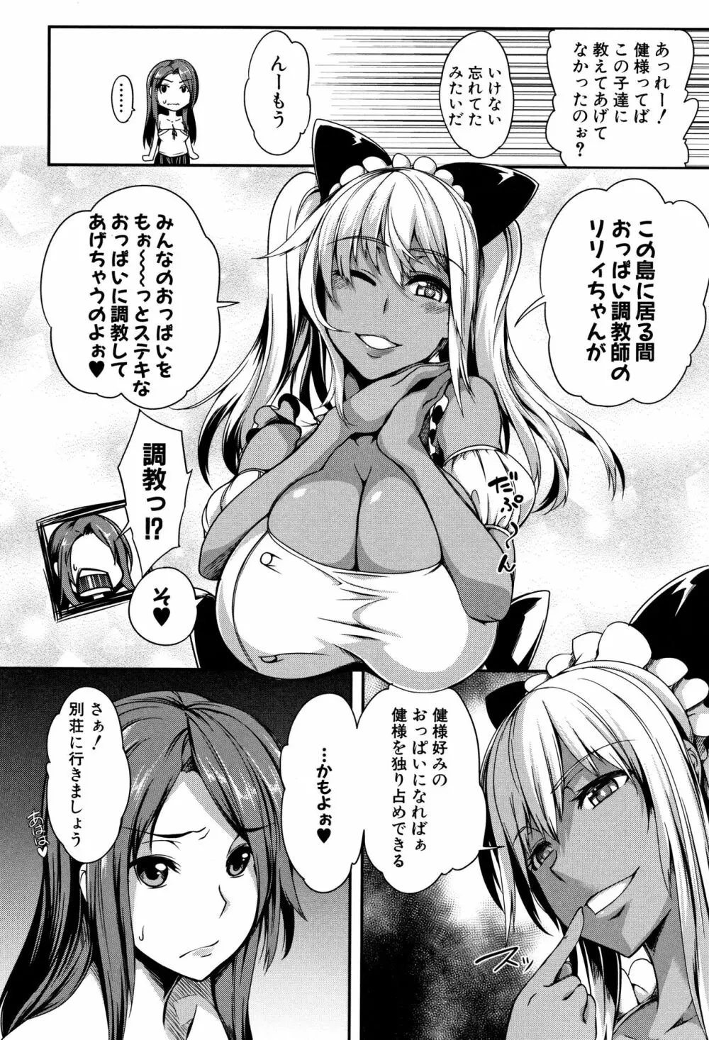 ぱいドルマスター! 47ページ