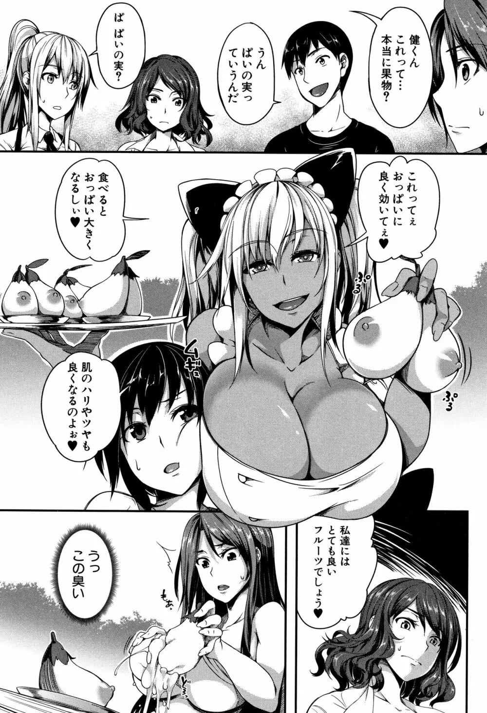 ぱいドルマスター! 49ページ