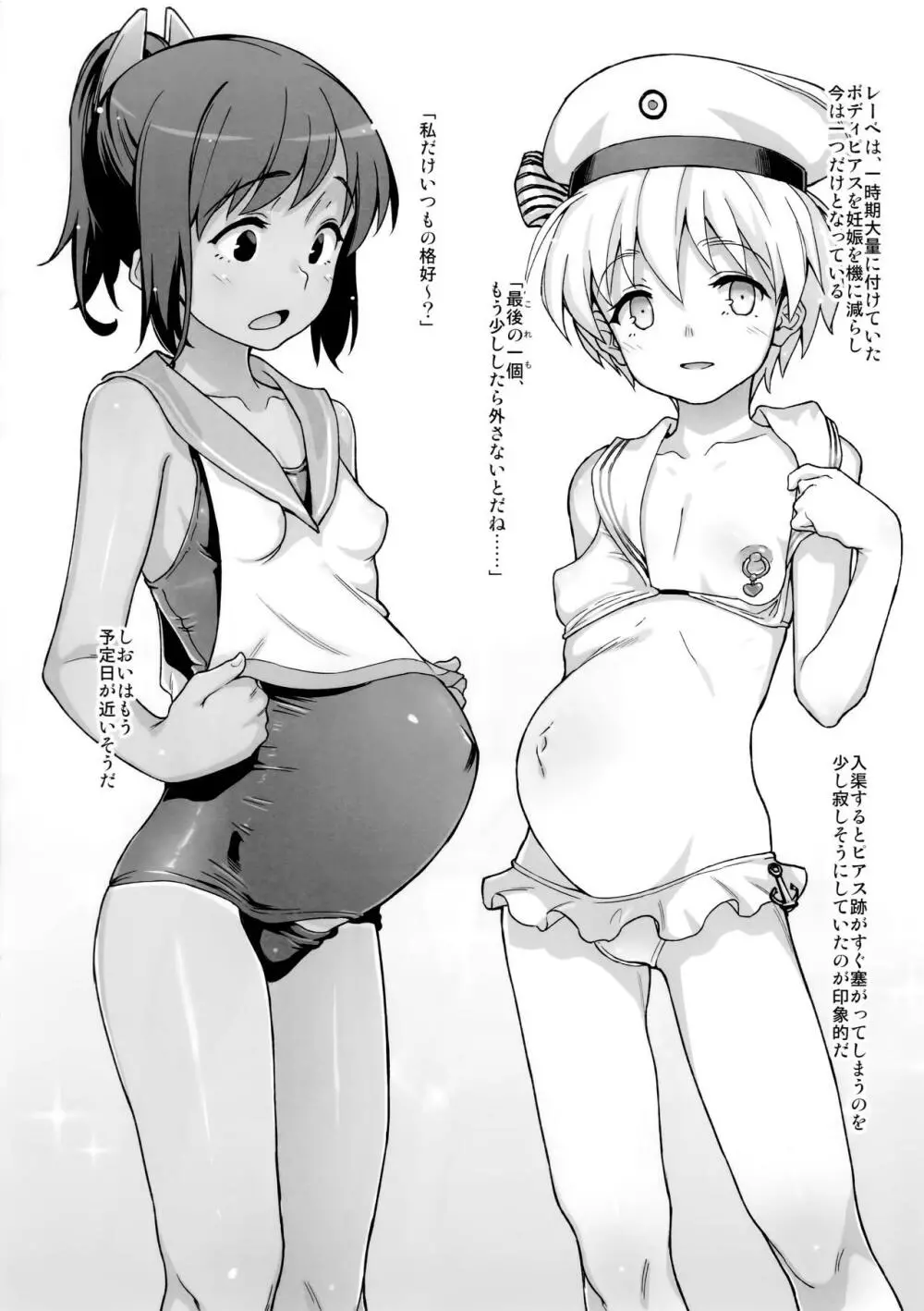 C92おまけ合同本 10ページ