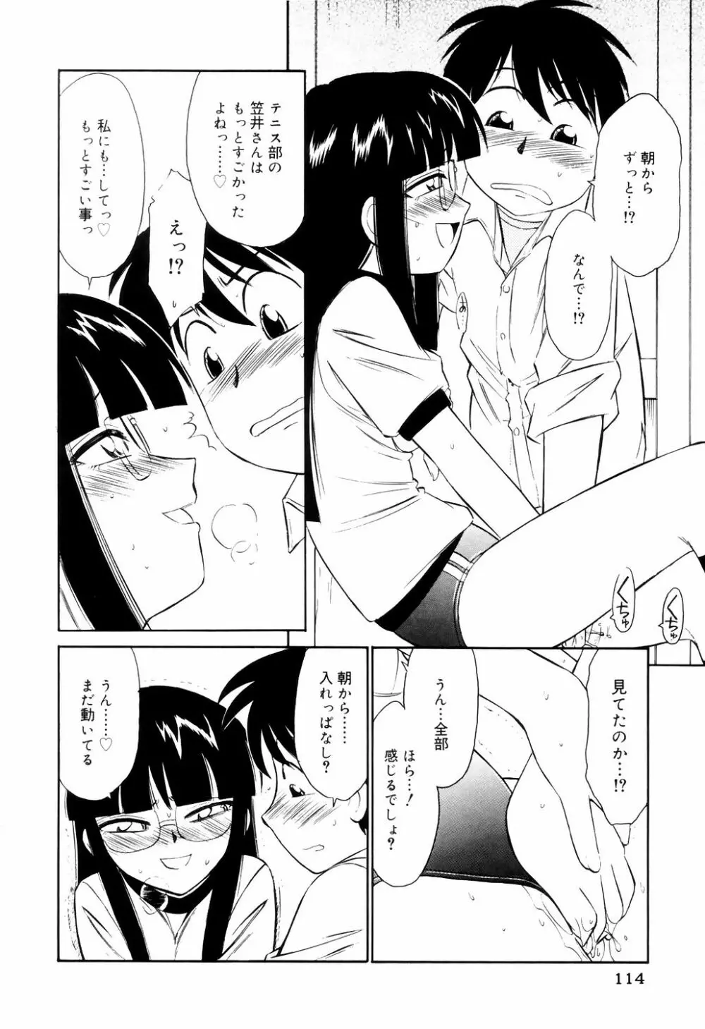 こ・う・そ・く 114ページ