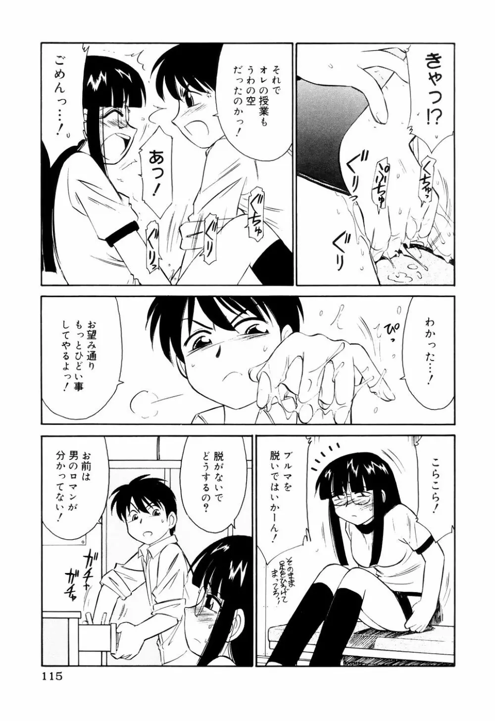 こ・う・そ・く 115ページ