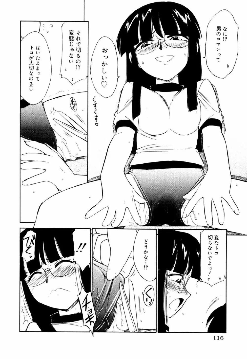 こ・う・そ・く 116ページ