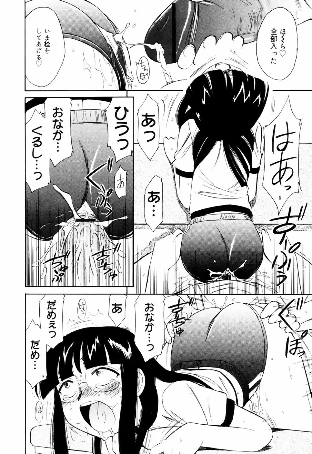 こ・う・そ・く 124ページ