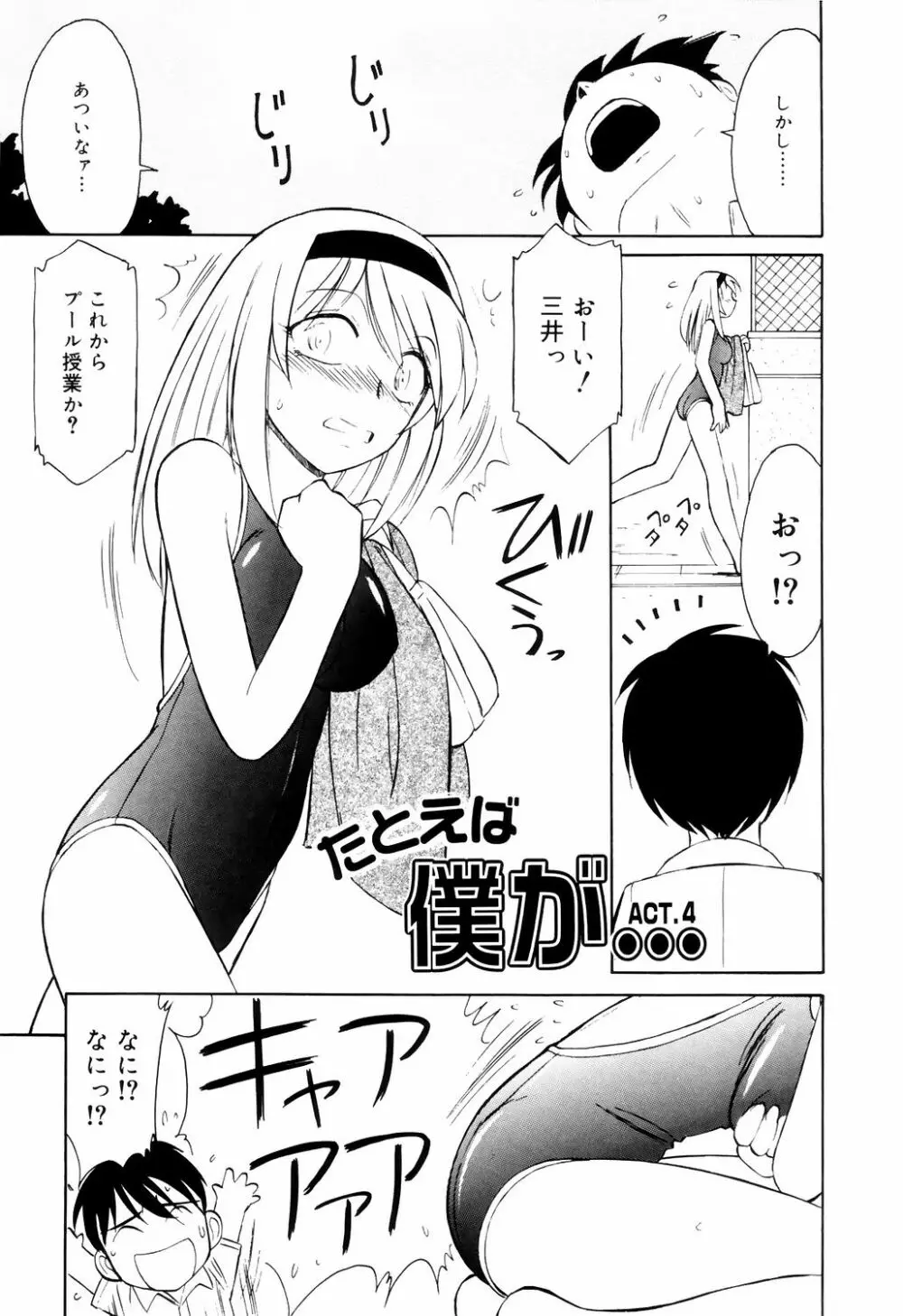 こ・う・そ・く 127ページ