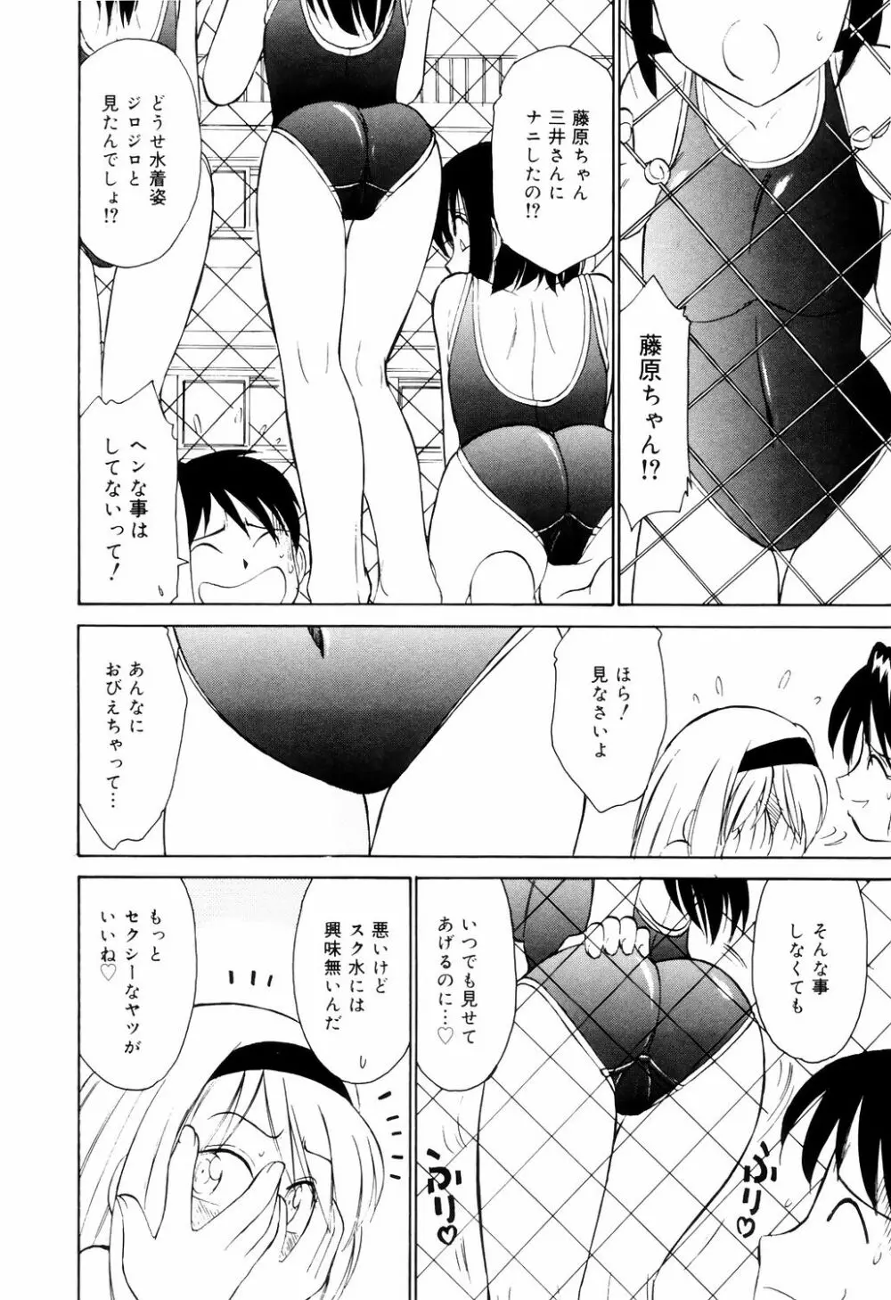 こ・う・そ・く 128ページ