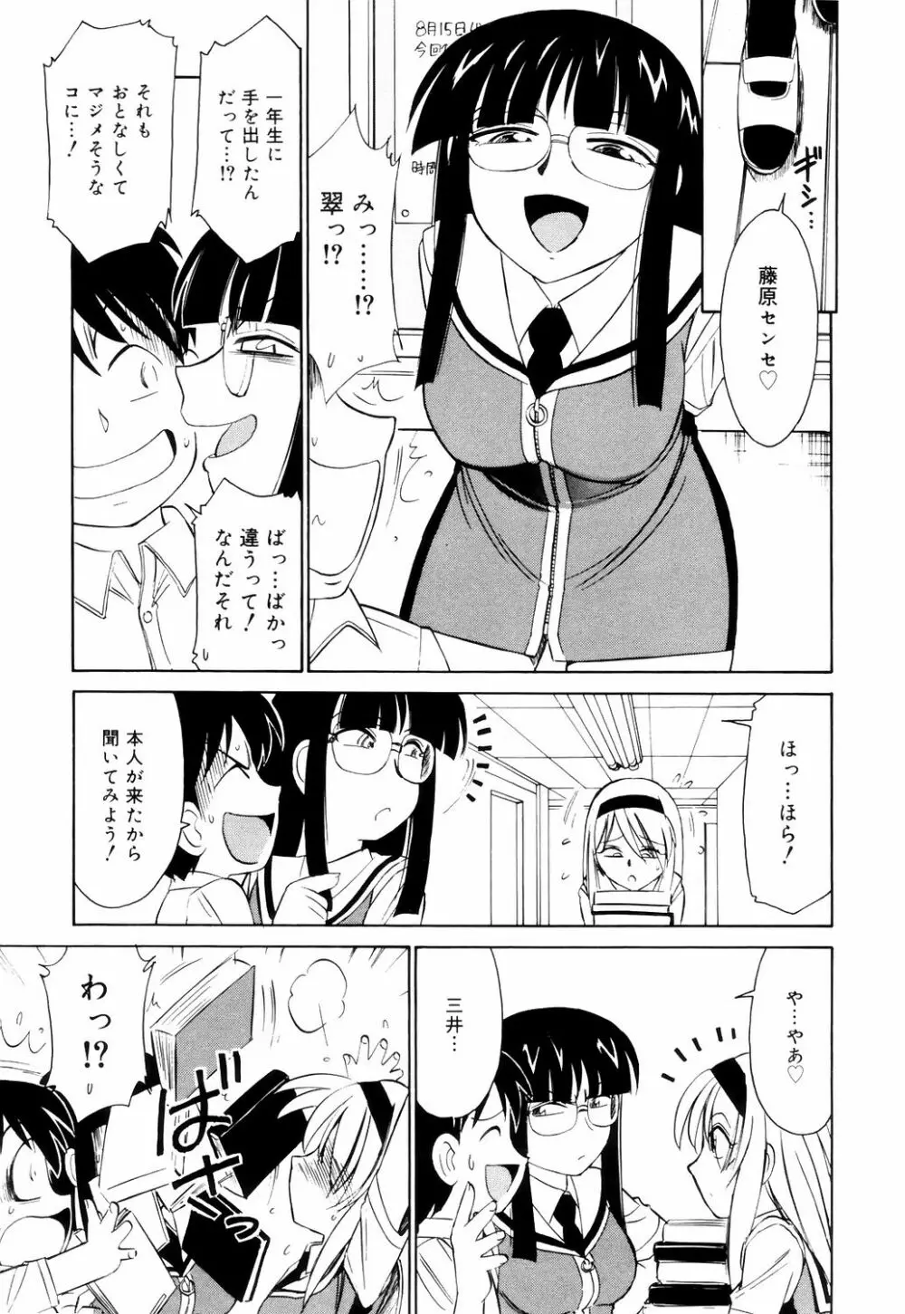 こ・う・そ・く 129ページ