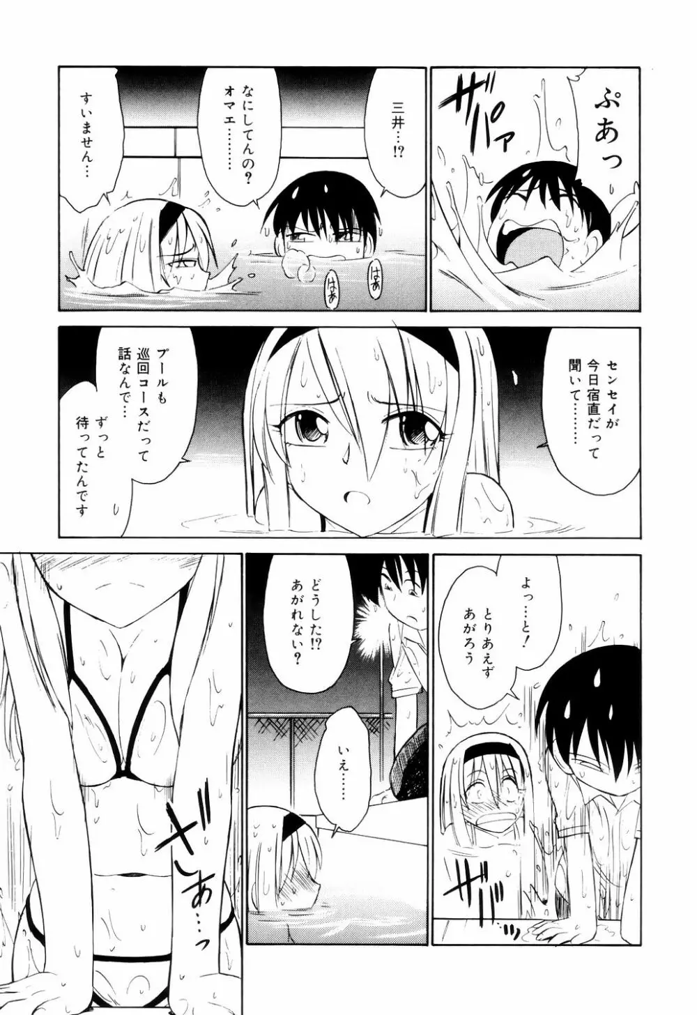 こ・う・そ・く 133ページ