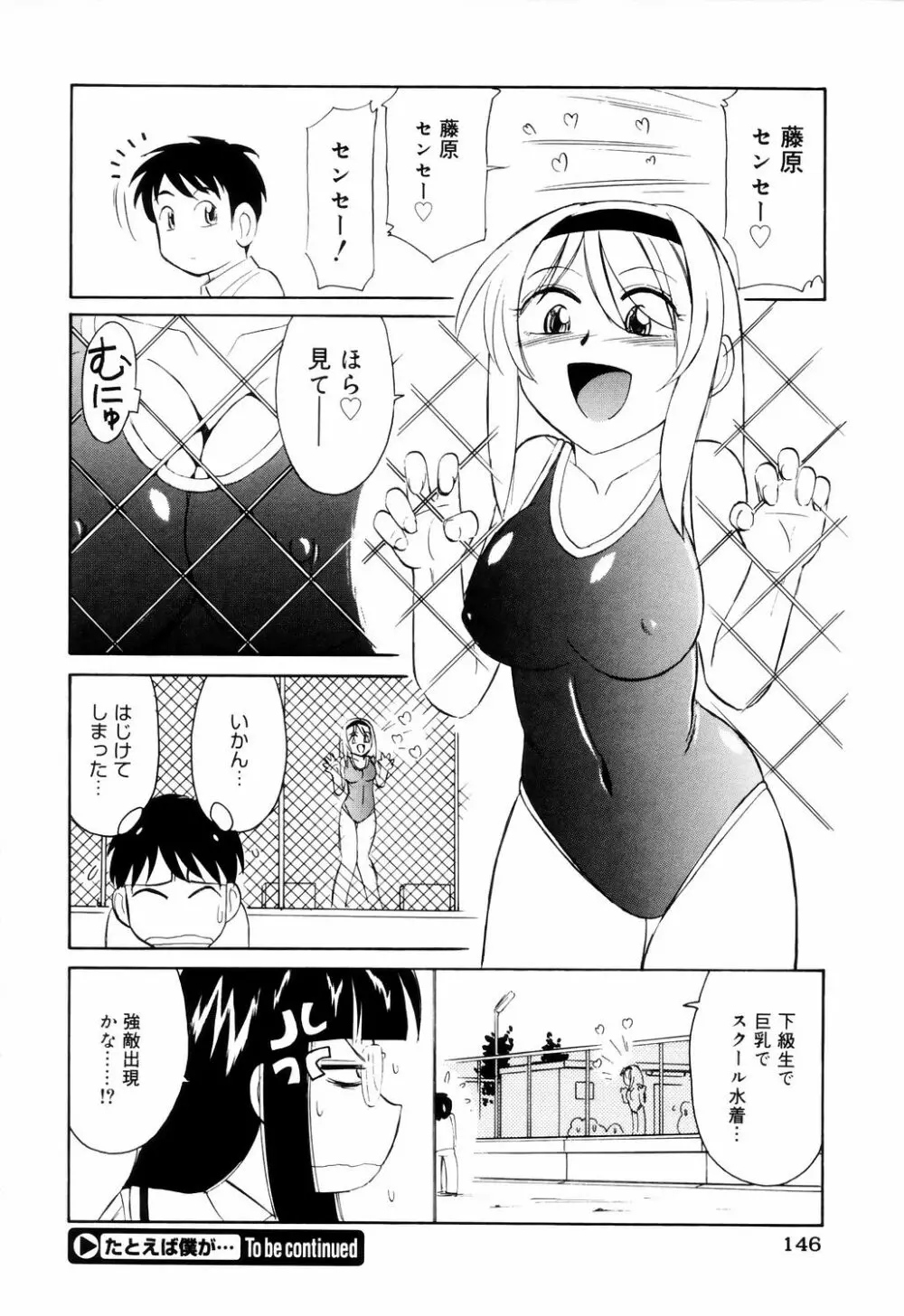 こ・う・そ・く 146ページ