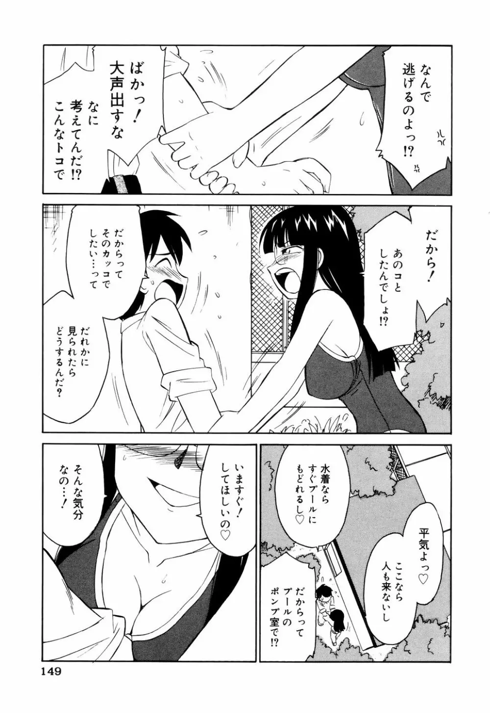 こ・う・そ・く 149ページ