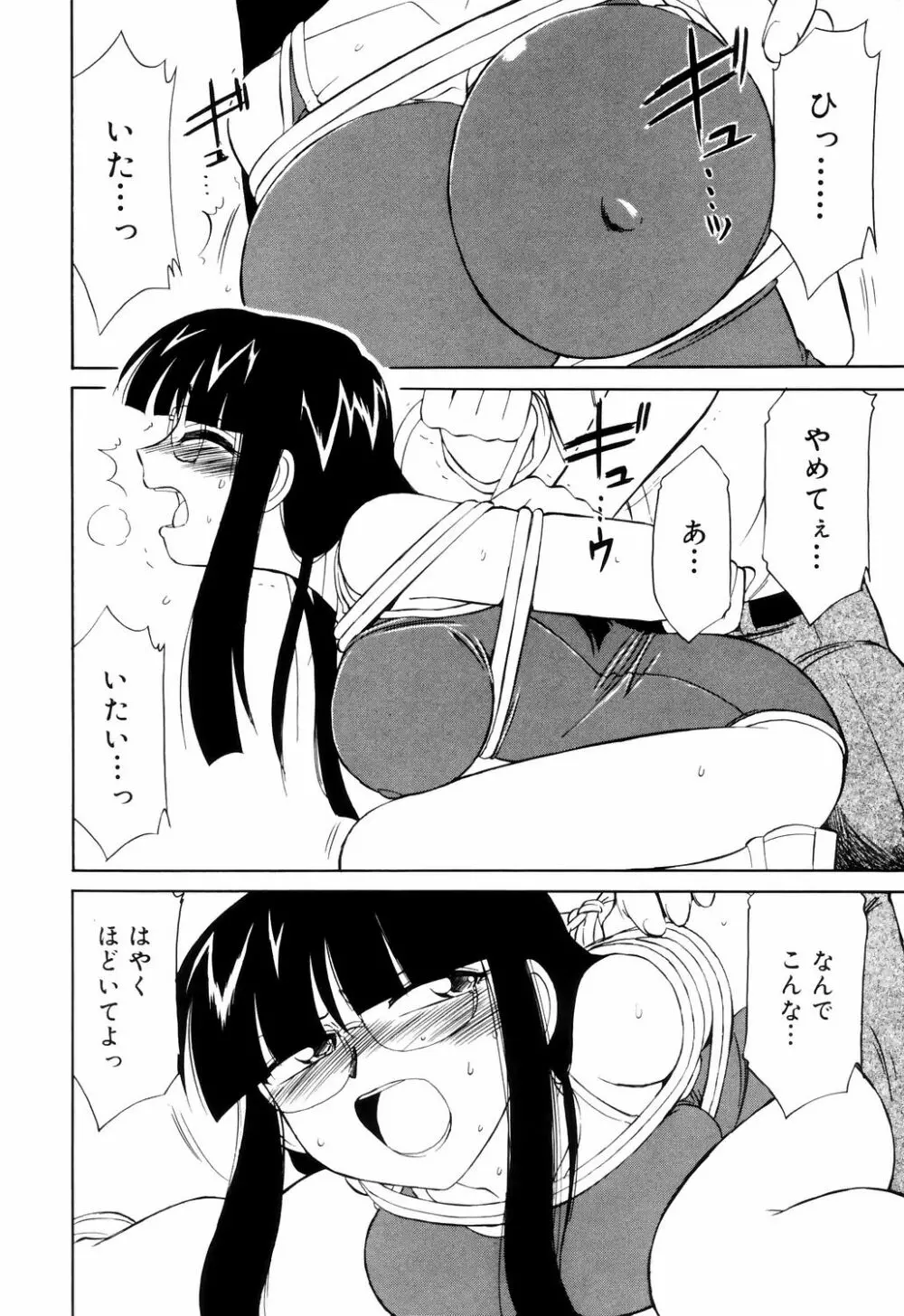 こ・う・そ・く 152ページ