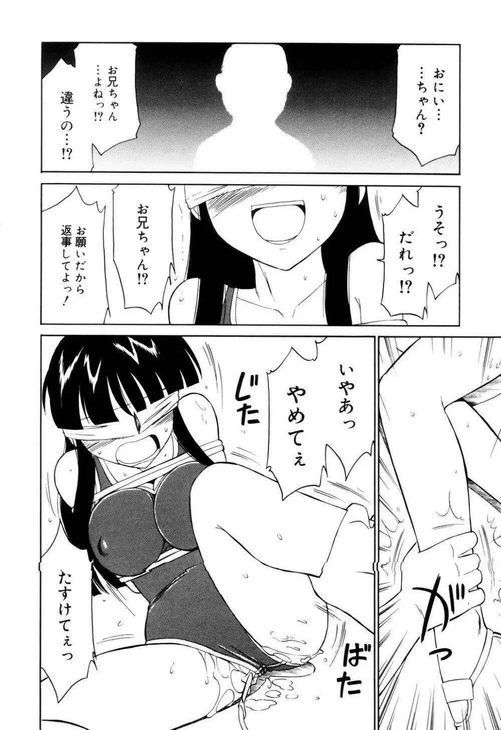 こ・う・そ・く 158ページ