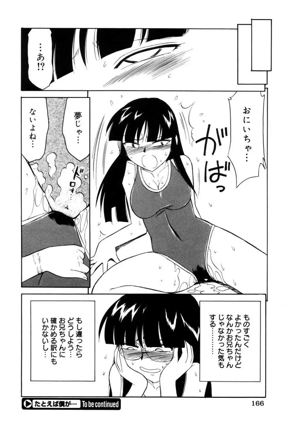 こ・う・そ・く 166ページ