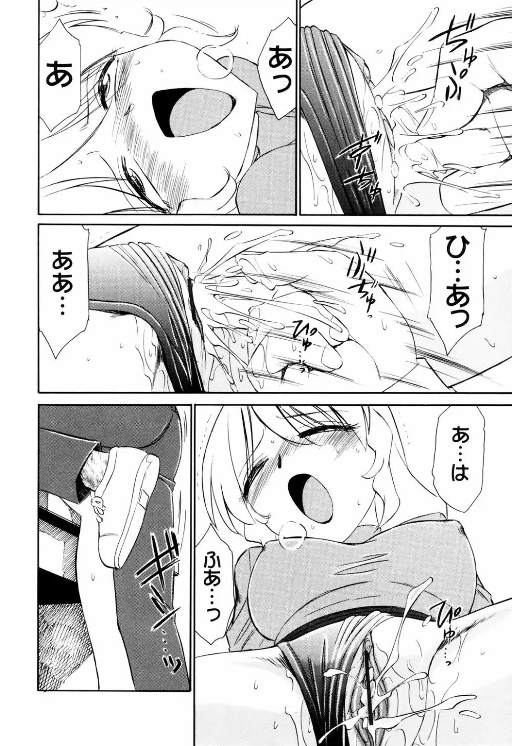 こ・う・そ・く 178ページ