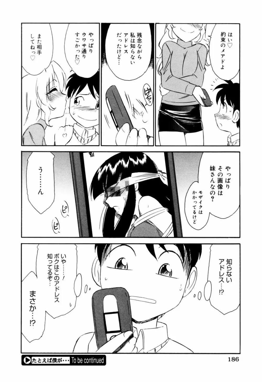 こ・う・そ・く 186ページ