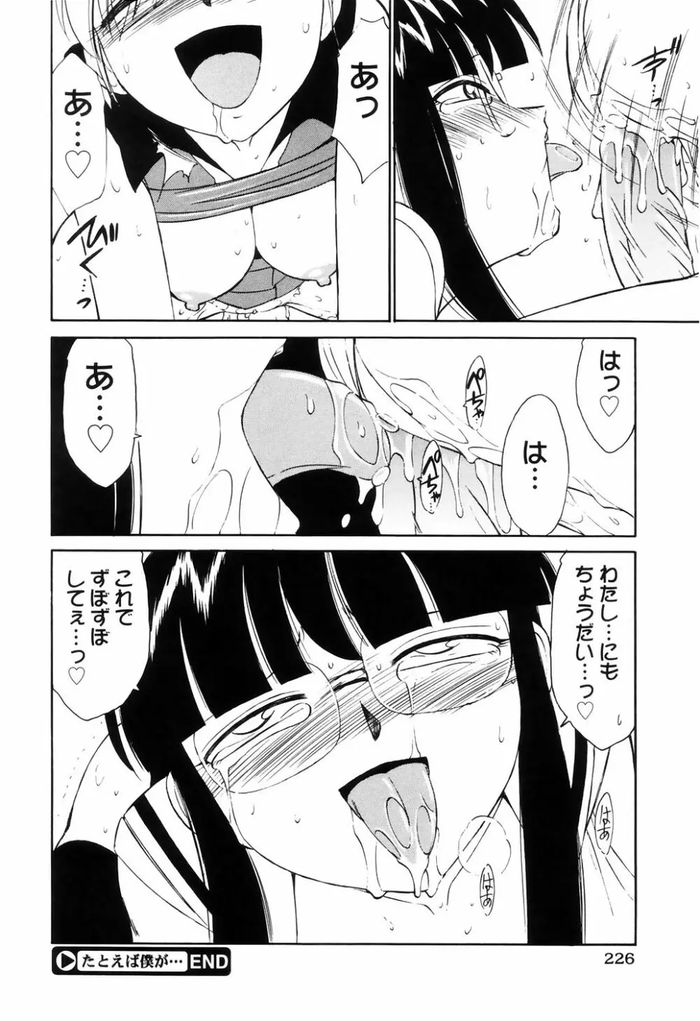 こ・う・そ・く 226ページ