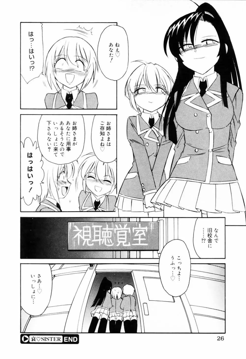 こ・う・そ・く 26ページ