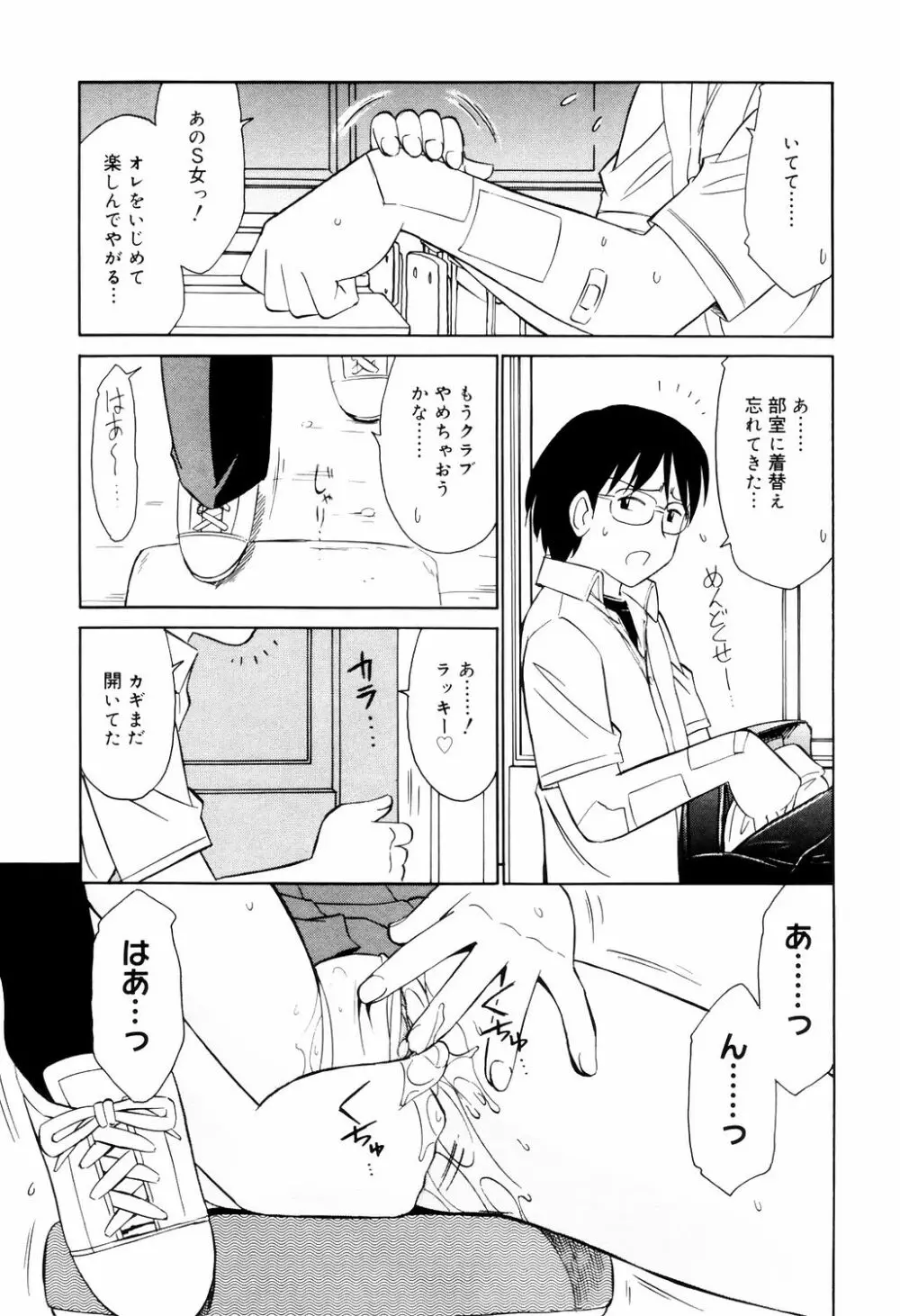 こ・う・そ・く 51ページ