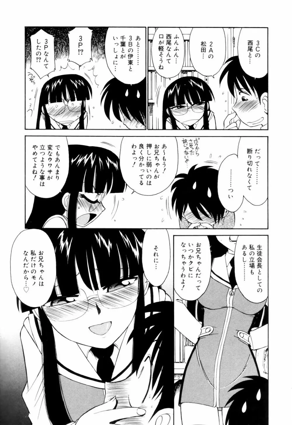 こ・う・そ・く 73ページ