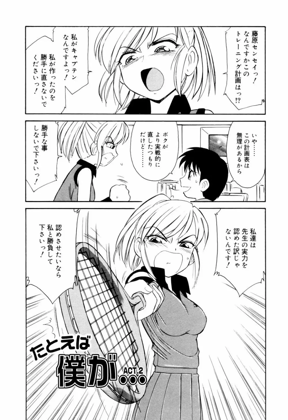 こ・う・そ・く 87ページ