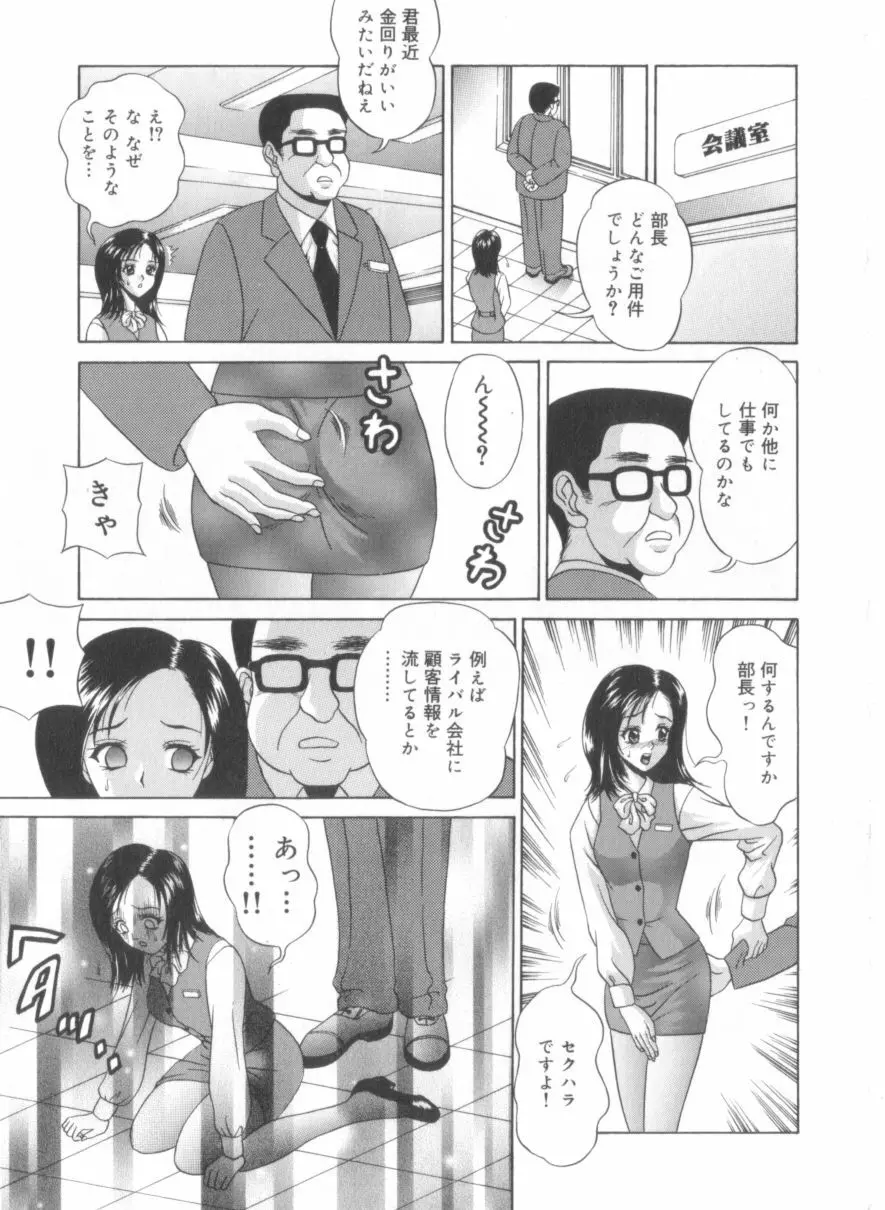 あまの式 102ページ