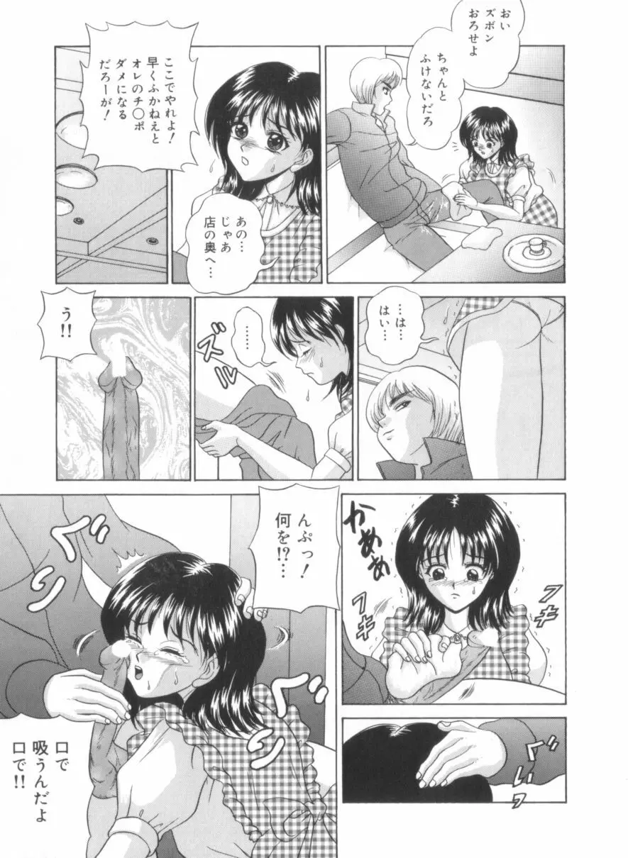 あまの式 54ページ