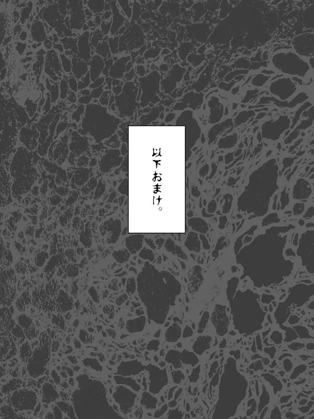 夏、汗と裸と野外。 34ページ