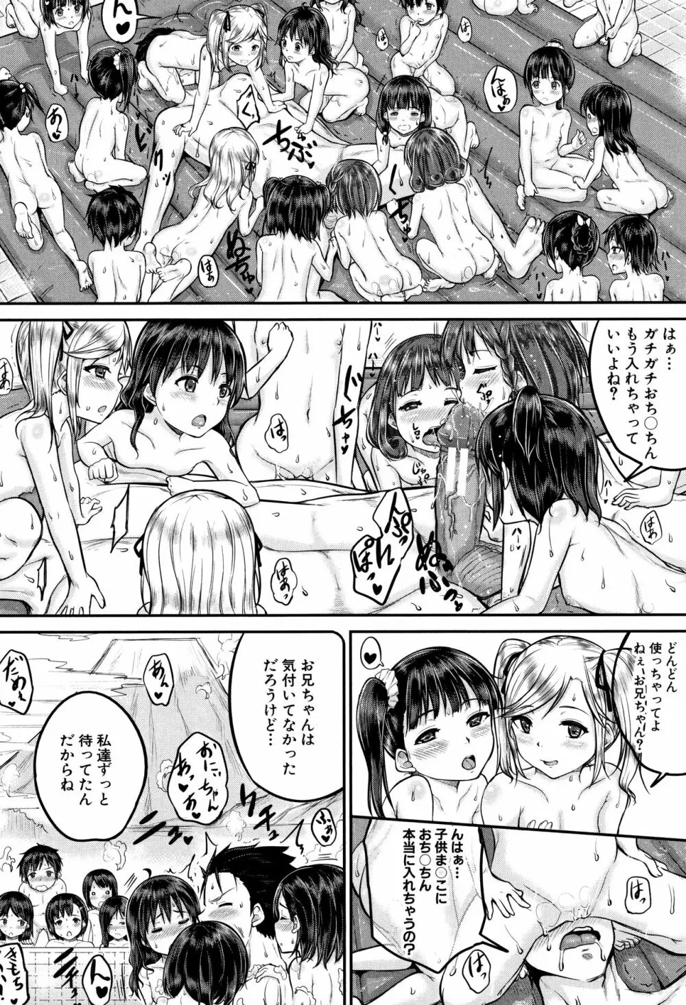 みんな小っちゃくて みんなエッチ 25ページ