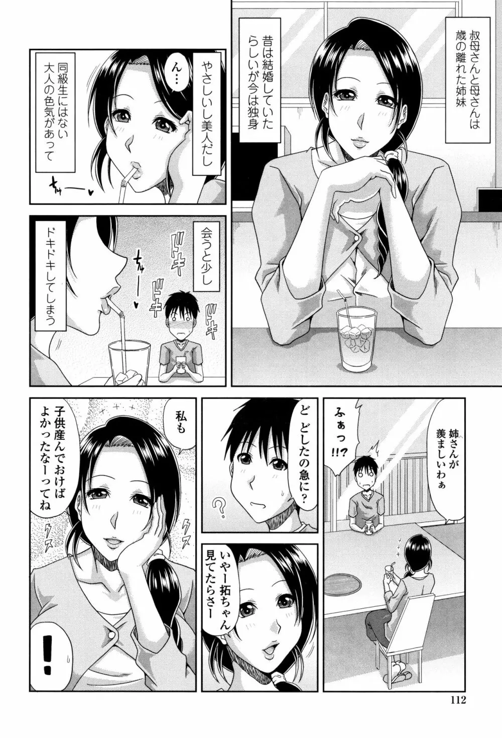 はんなり大人教育 115ページ