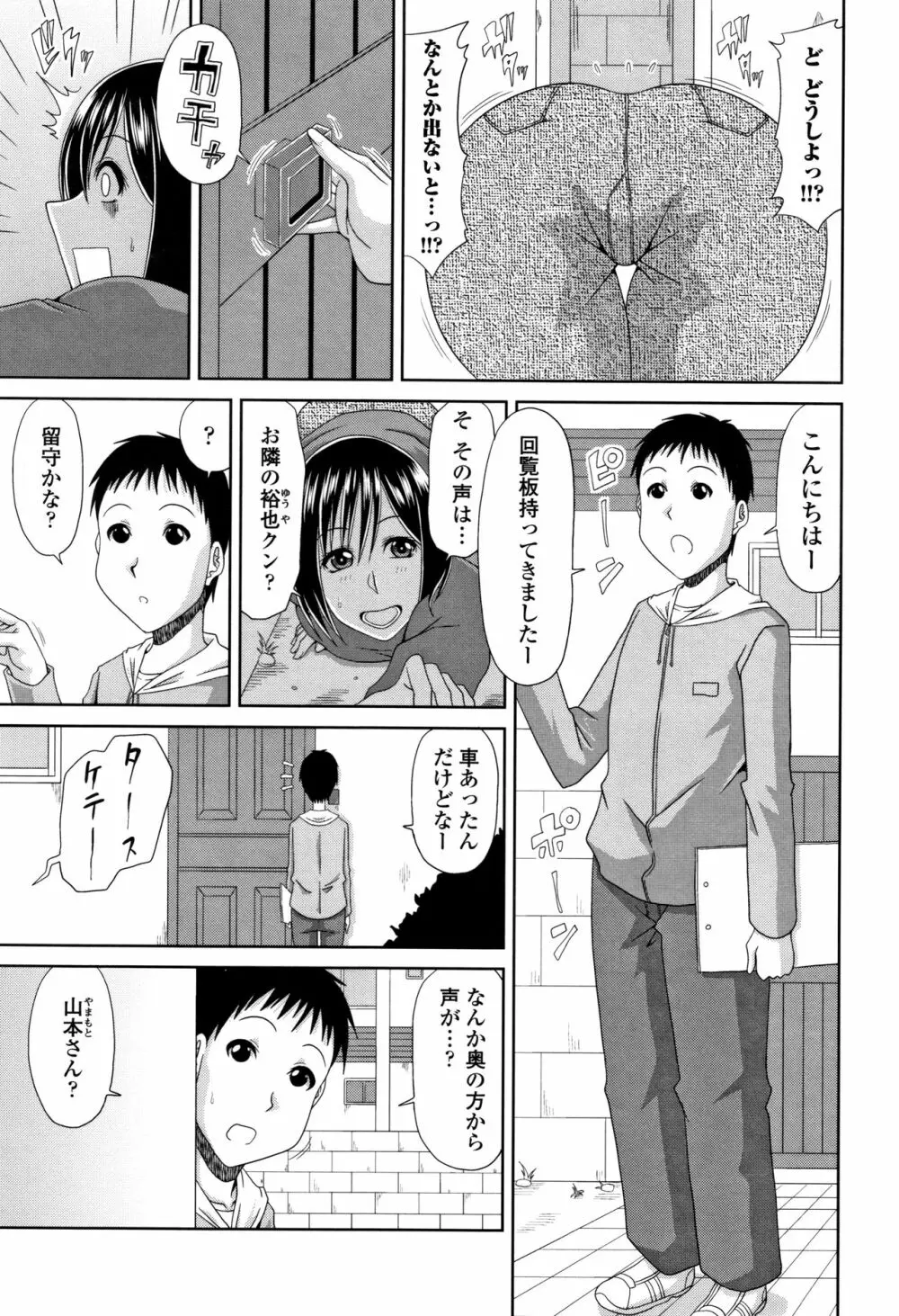 はんなり大人教育 136ページ