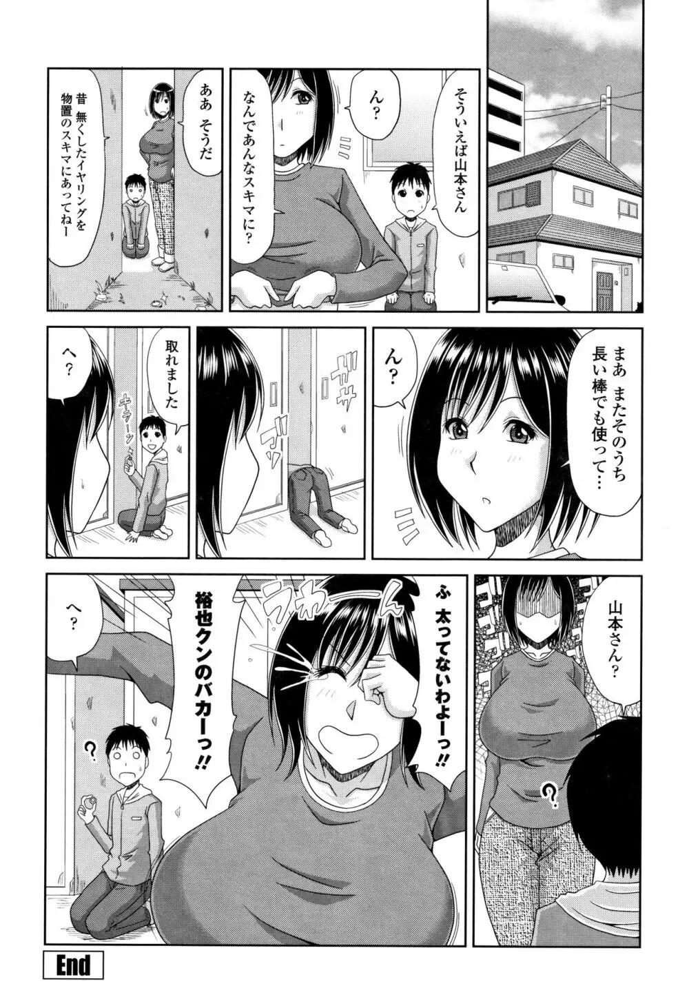 はんなり大人教育 155ページ