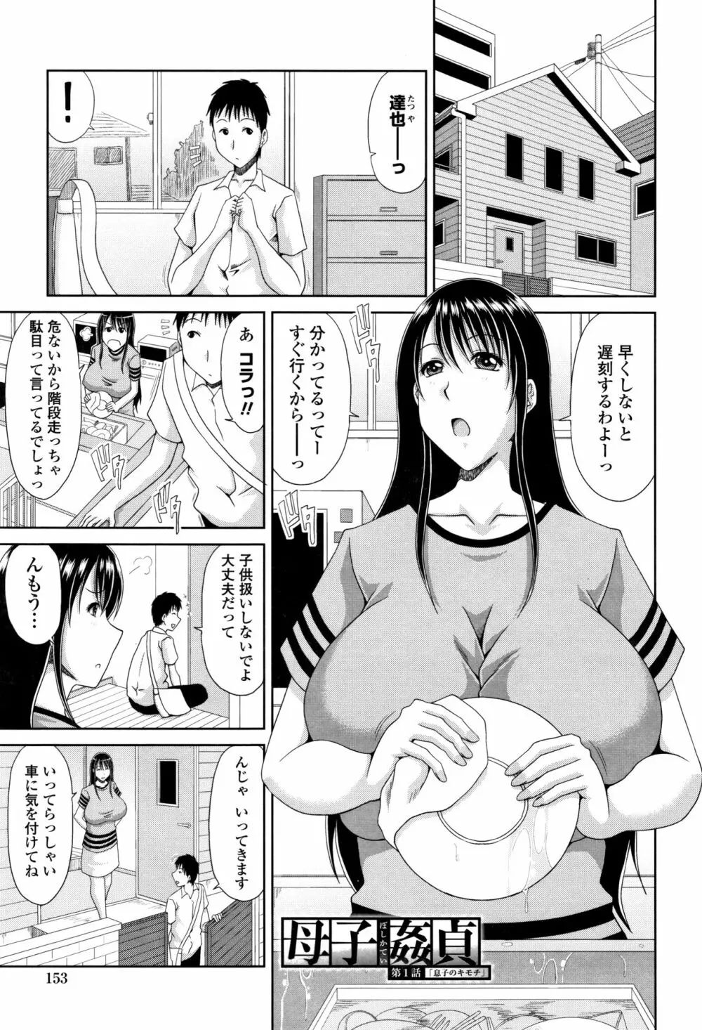 はんなり大人教育 156ページ