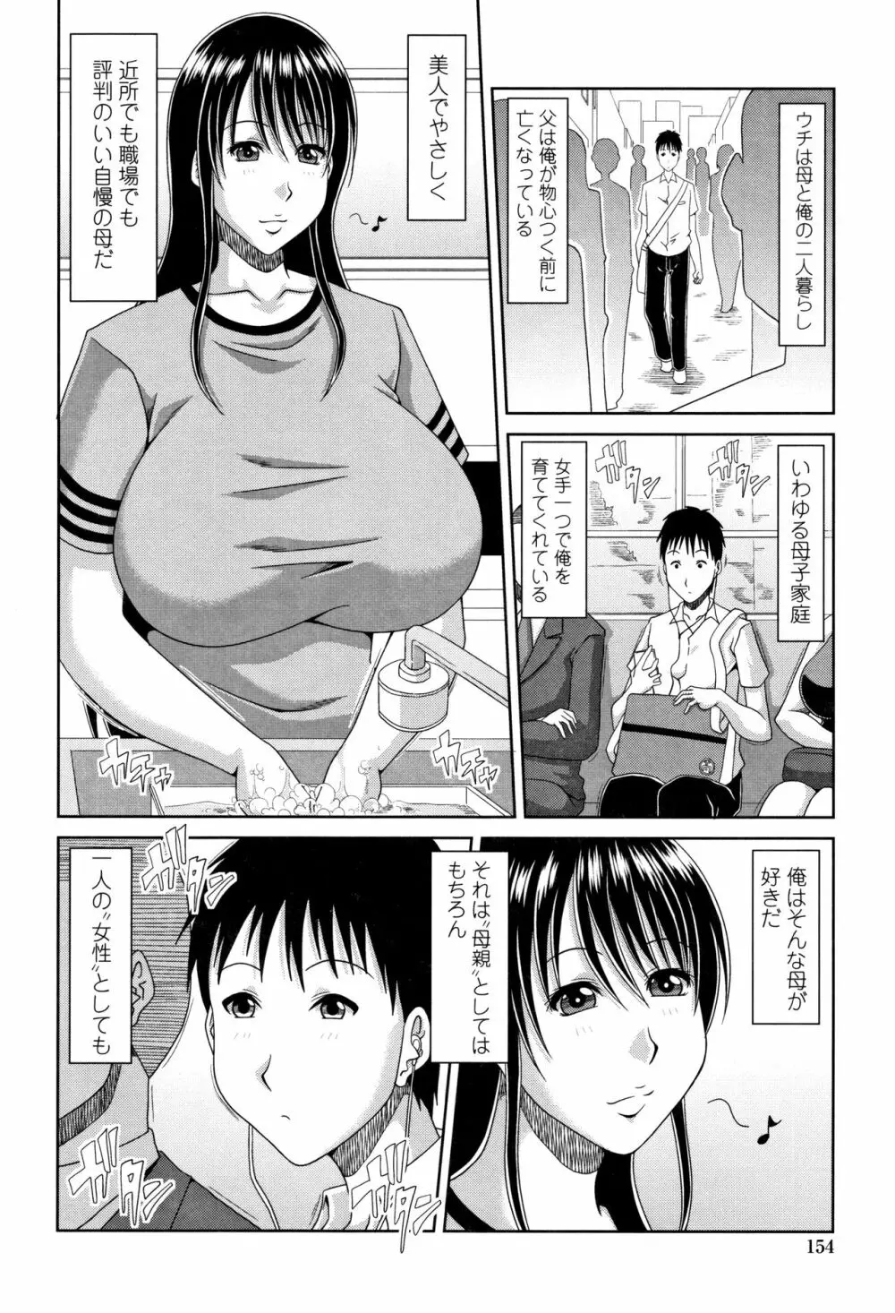 はんなり大人教育 157ページ