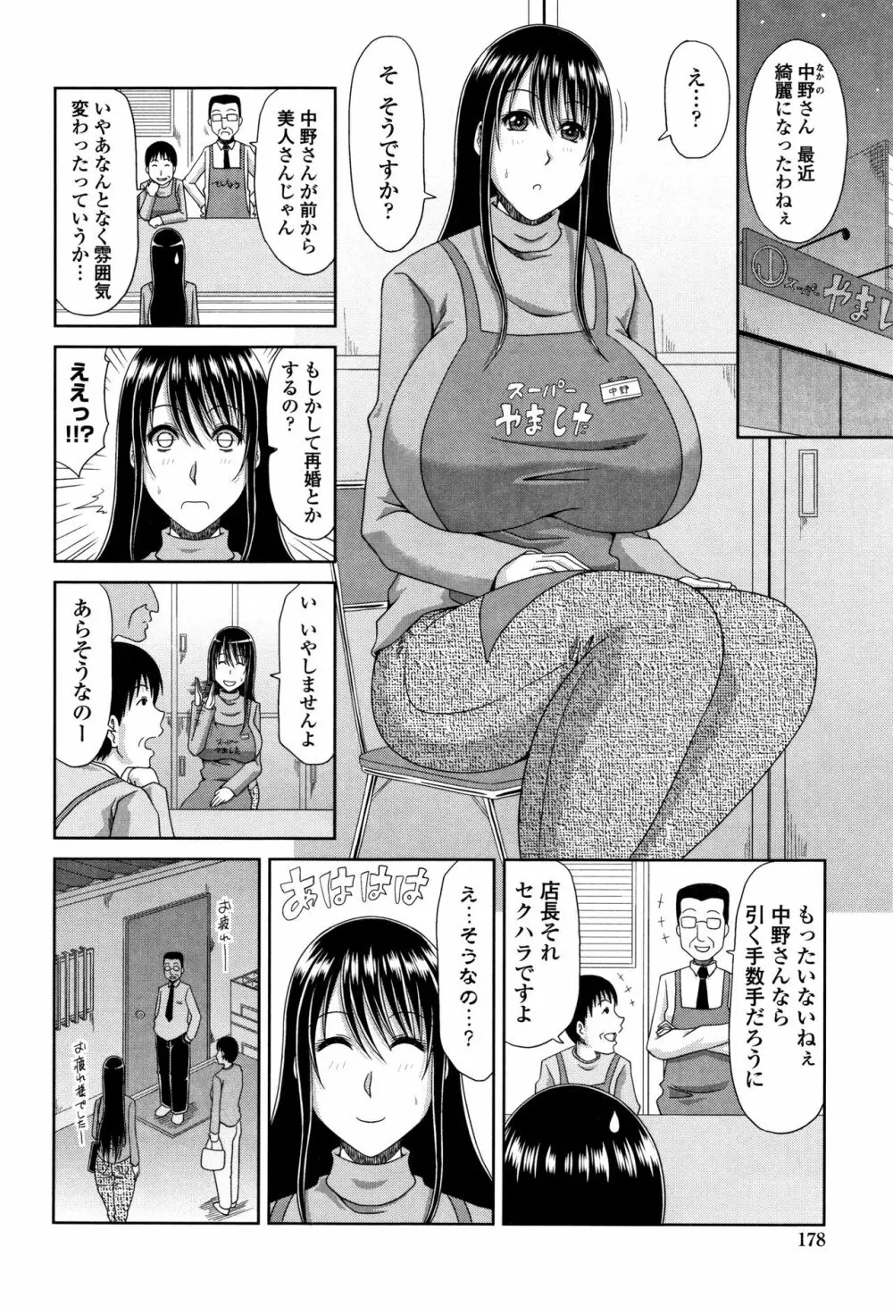 はんなり大人教育 181ページ