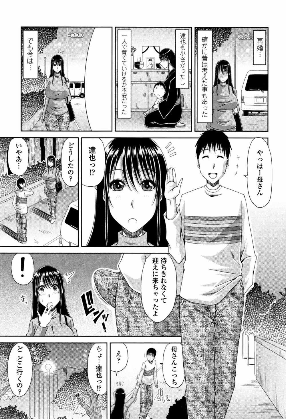 はんなり大人教育 182ページ