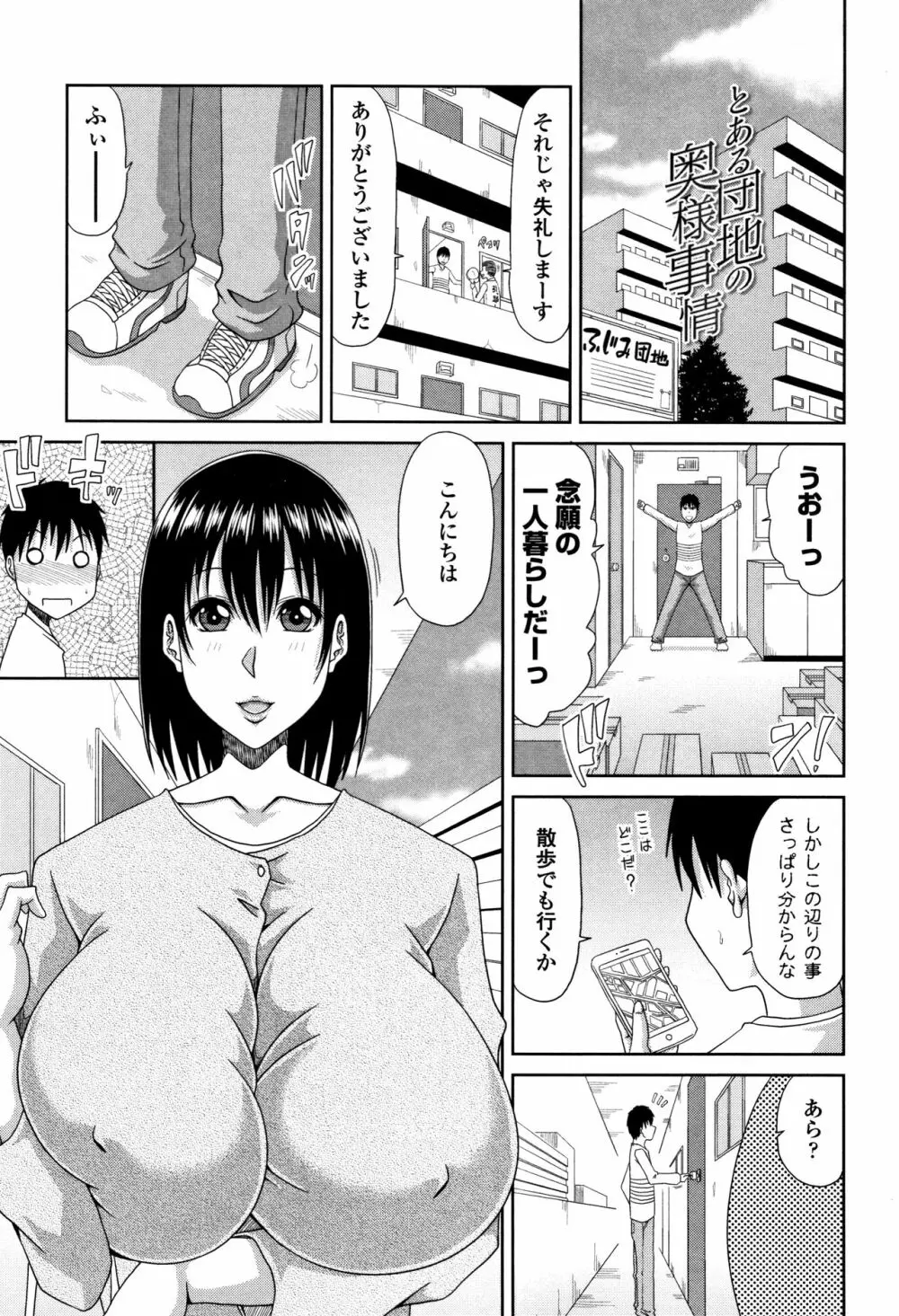 はんなり大人教育 198ページ