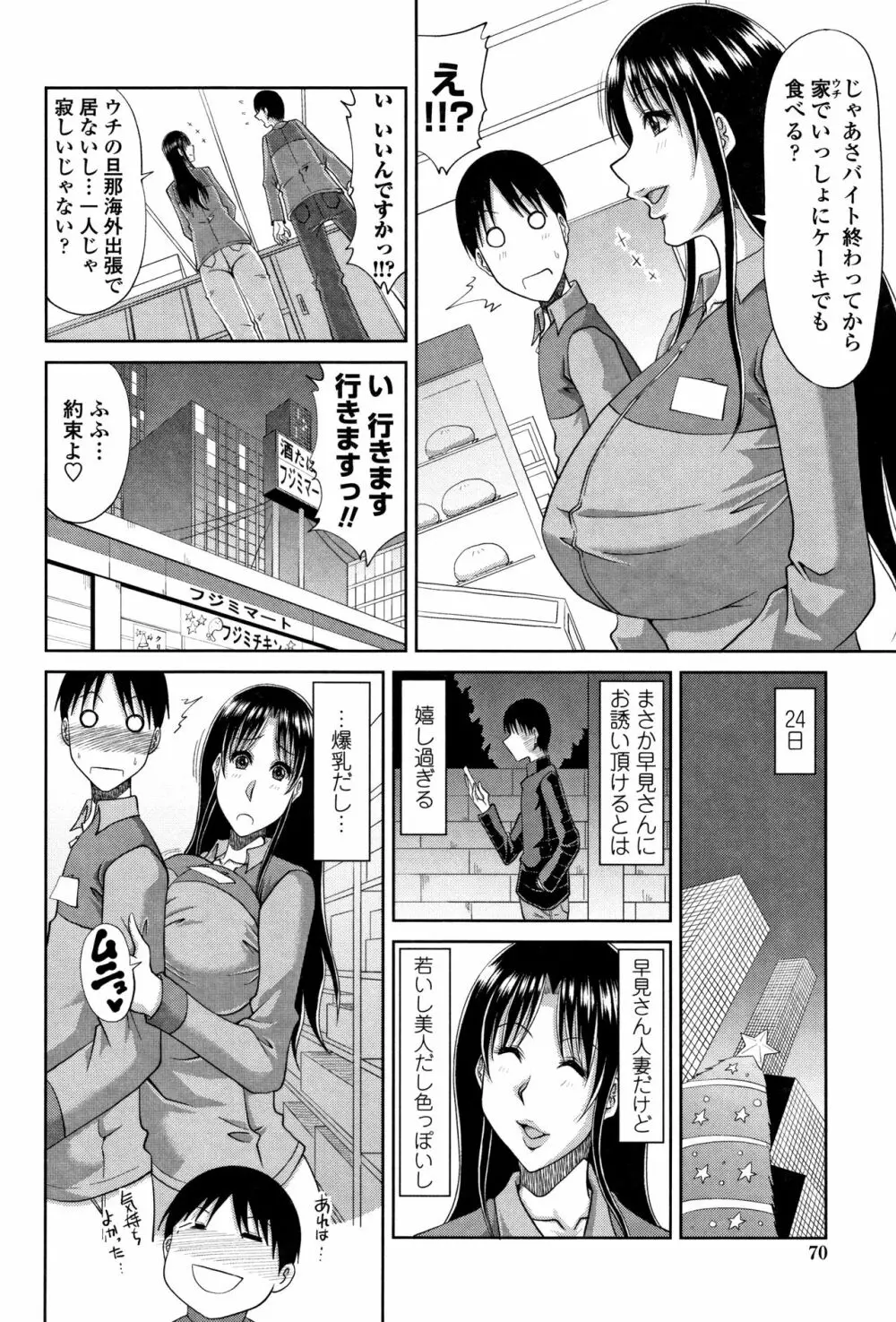 はんなり大人教育 73ページ