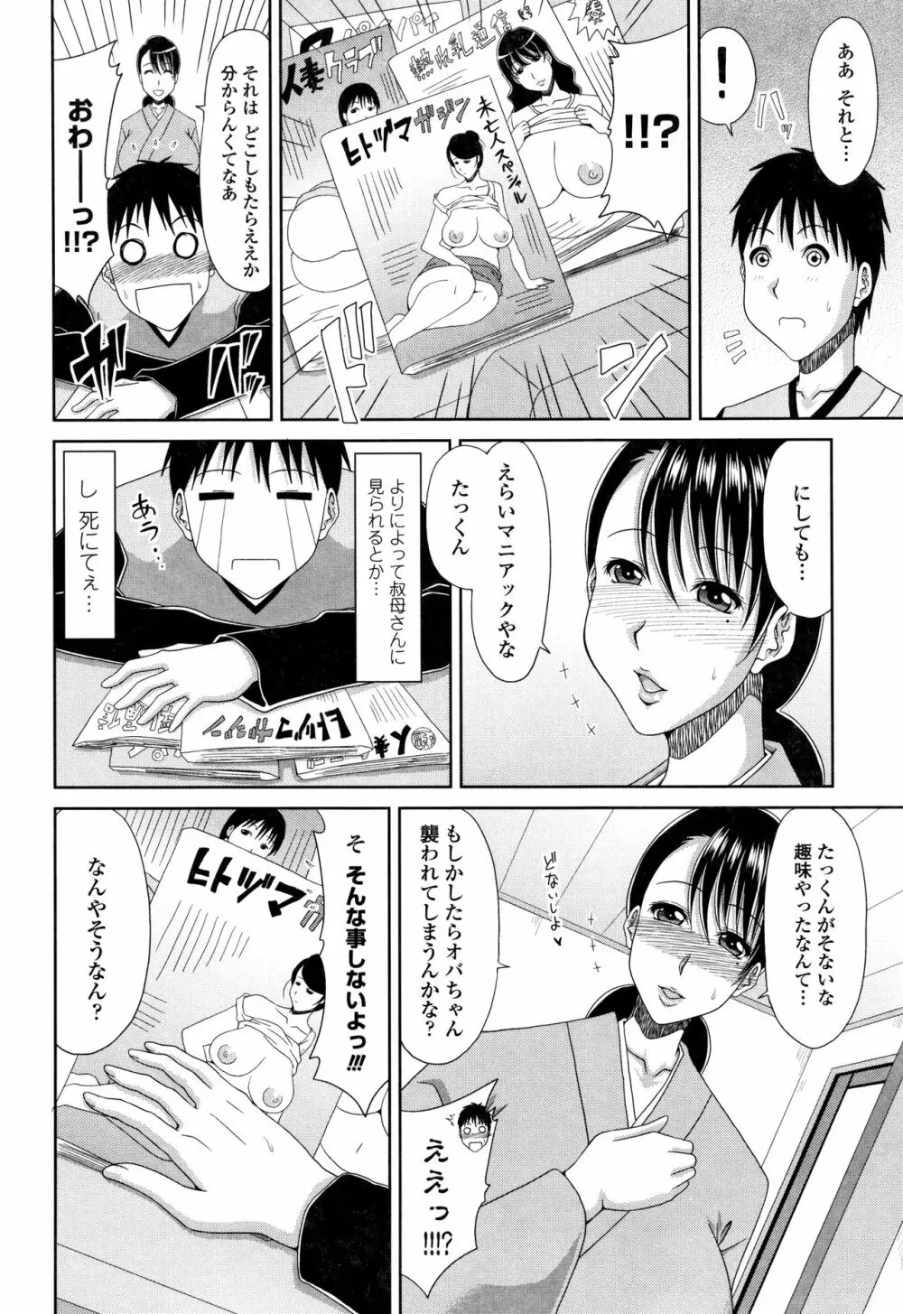 はんなり大人教育 9ページ