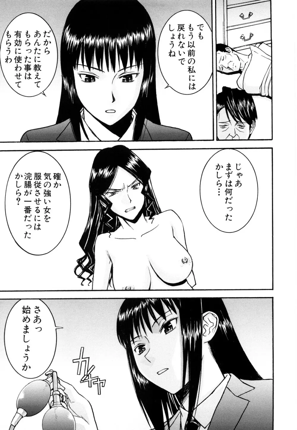 セックスエデュケーション 161ページ