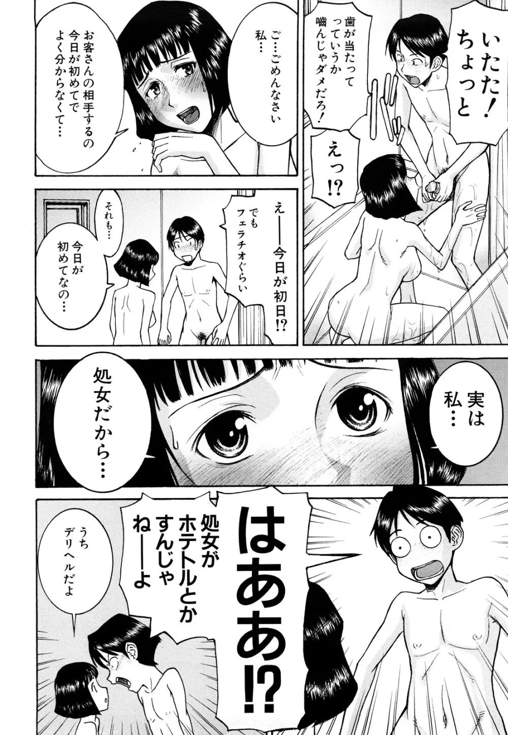 セックスエデュケーション 172ページ